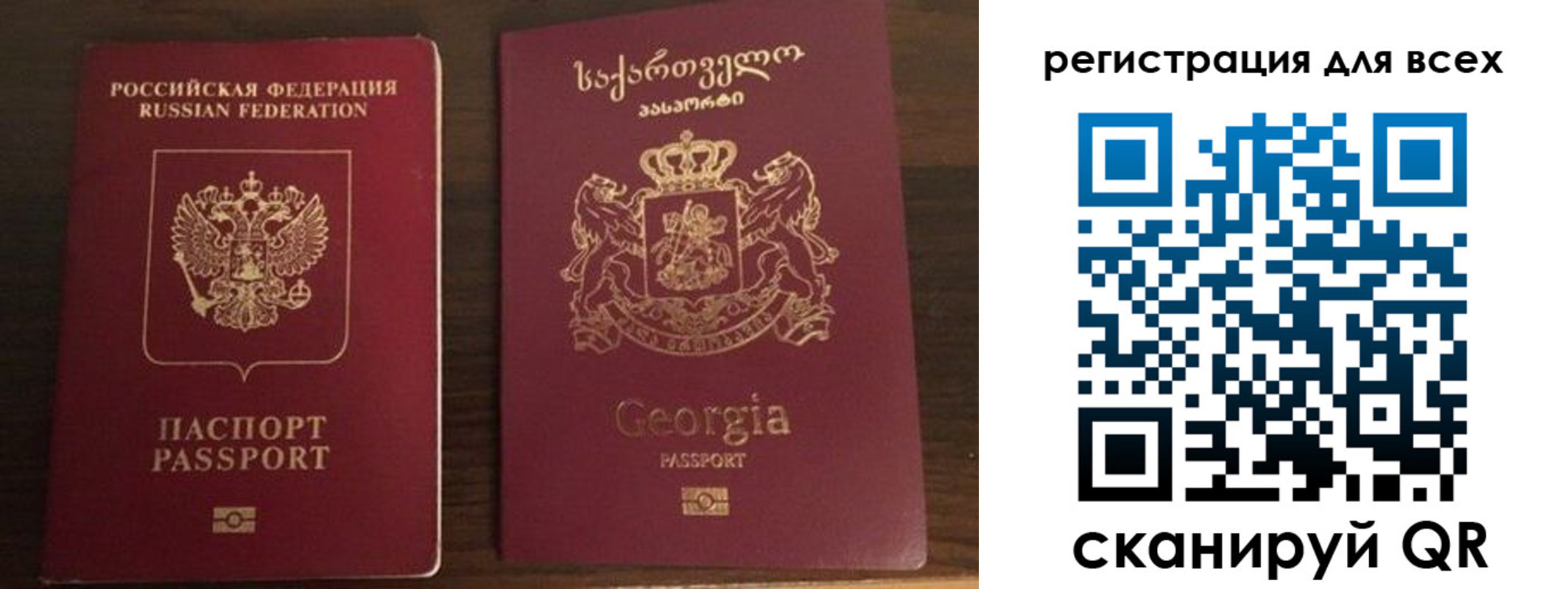 прописка регистрация в Пензе