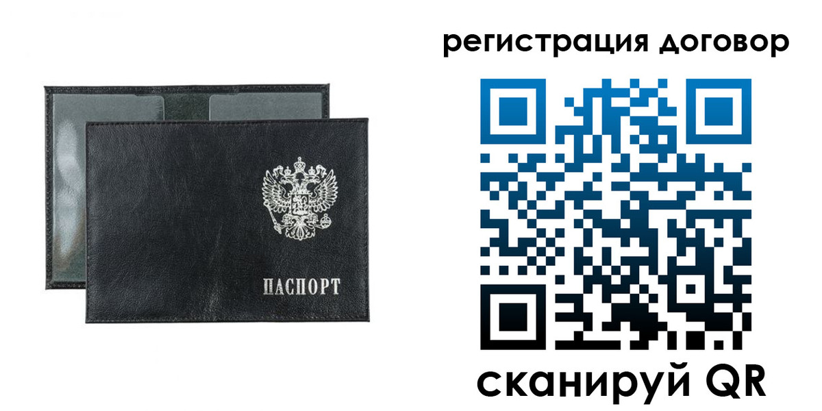 прописка 2025 в Пензе